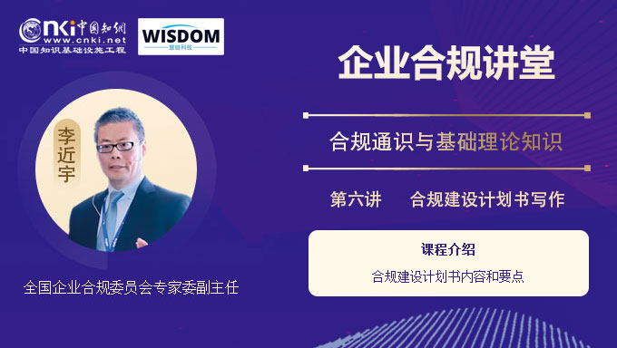 合规建设计划书写作